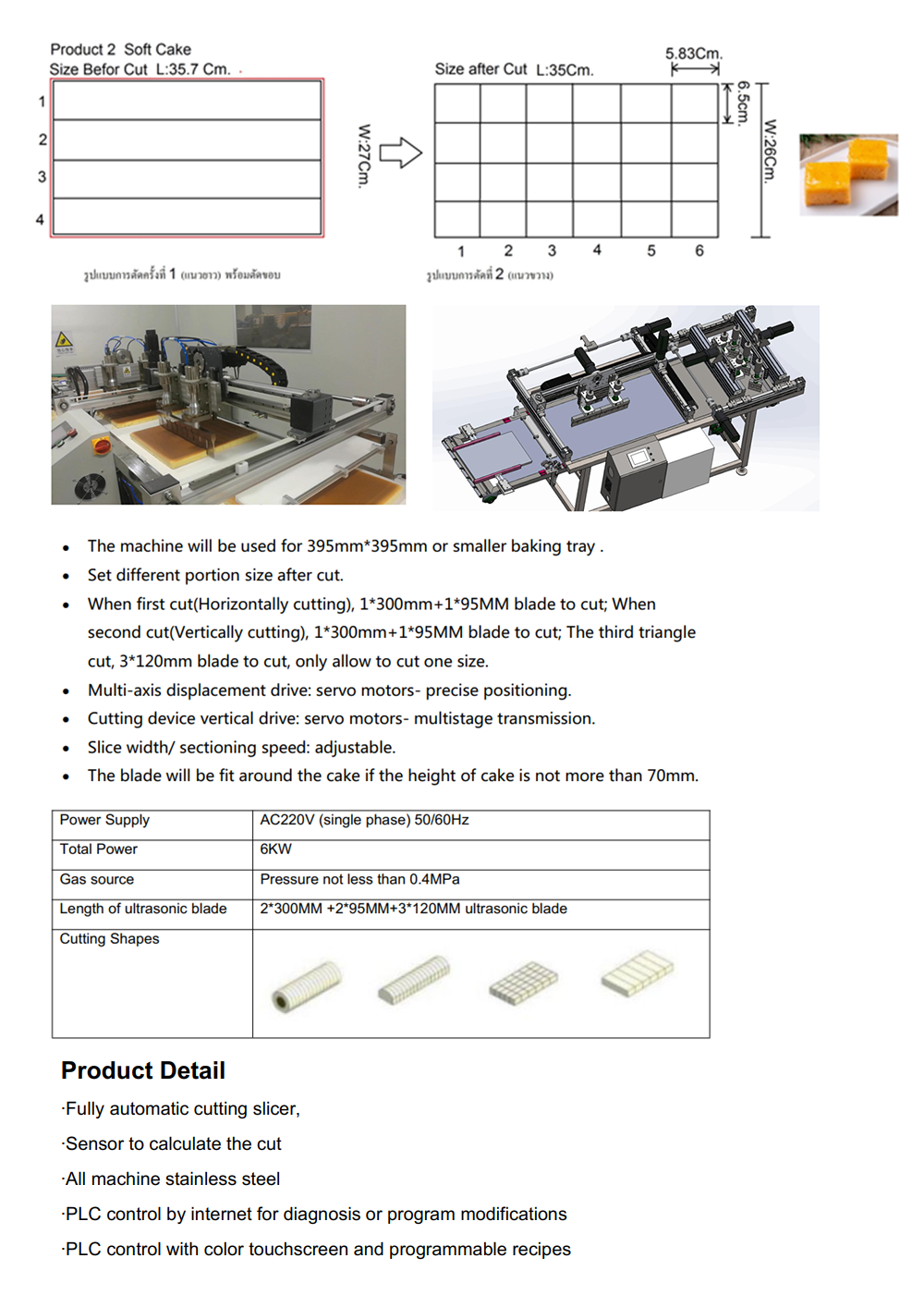 เครื่องตัดเค้กแบบสายพานลำเลียงอัตโนมัติ Cutting Ultrasonic Machine